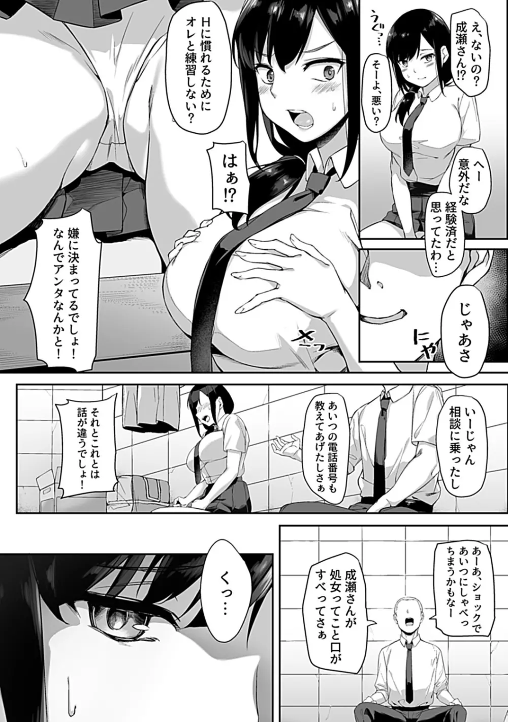 COMIC GEE vol.18 8ページ