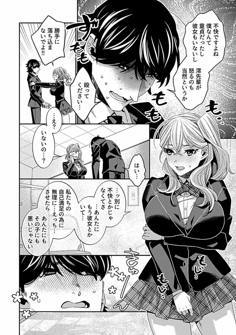 COMIC GEE vol.18 90ページ