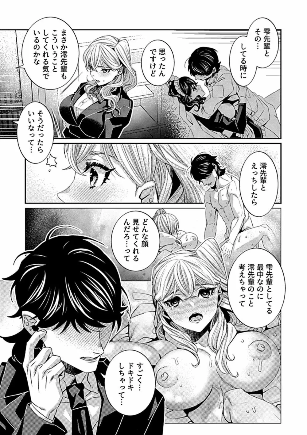 COMIC GEE vol.18 91ページ