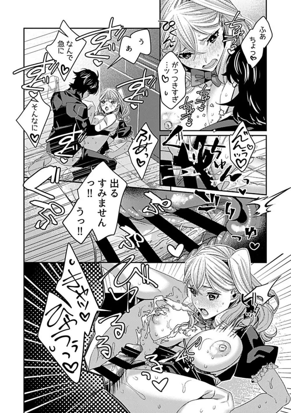 COMIC GEE vol.18 98ページ