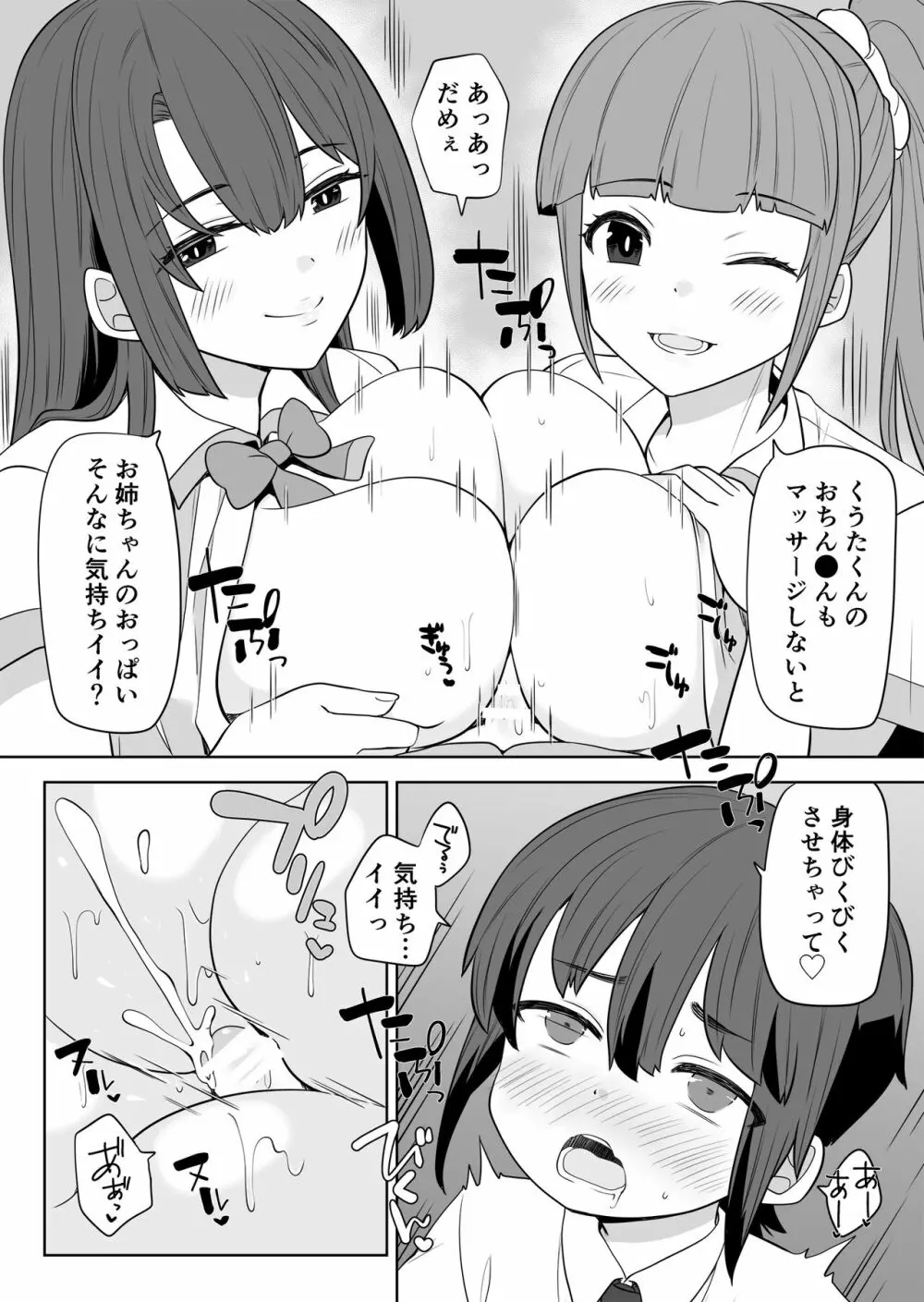 姉の忘れ物を届けに女子校へ 15ページ