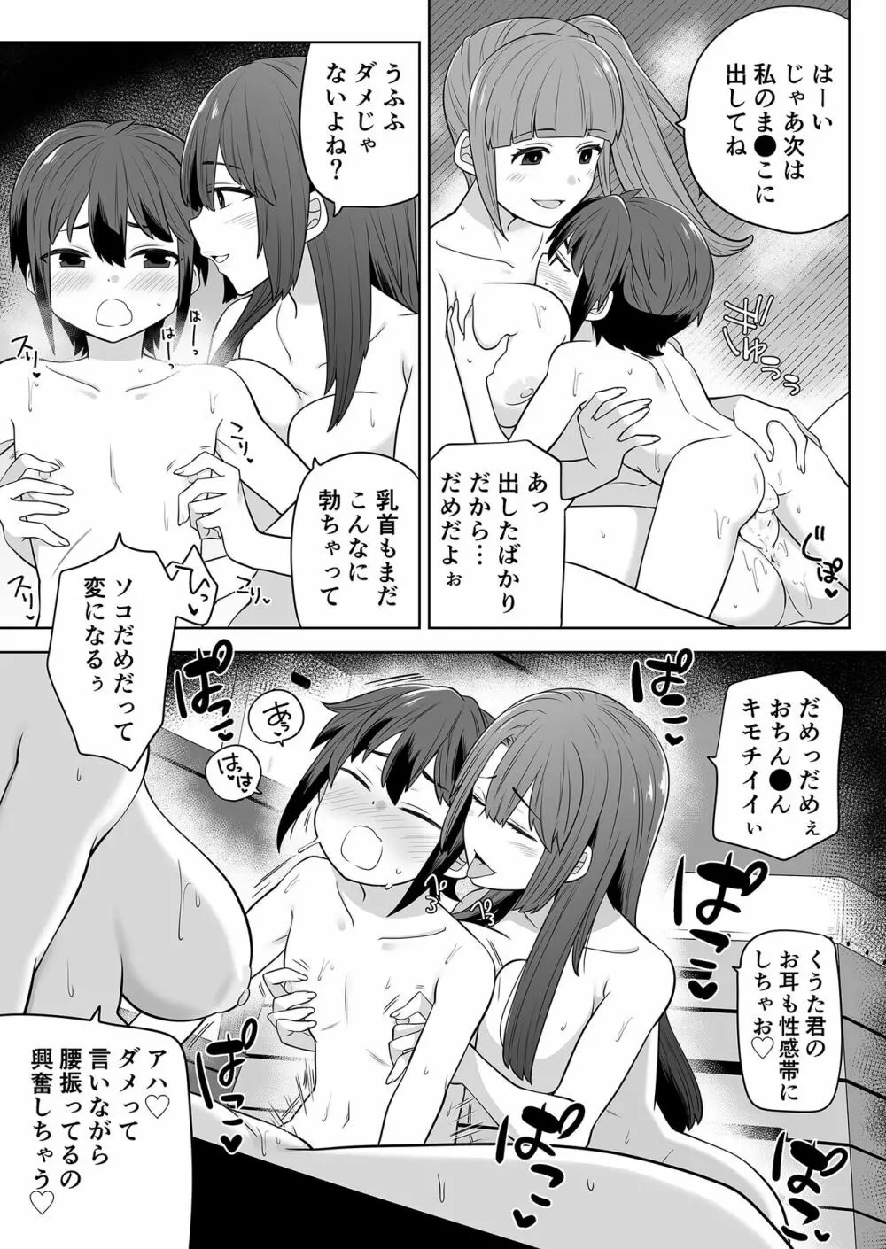 姉の忘れ物を届けに女子校へ 28ページ