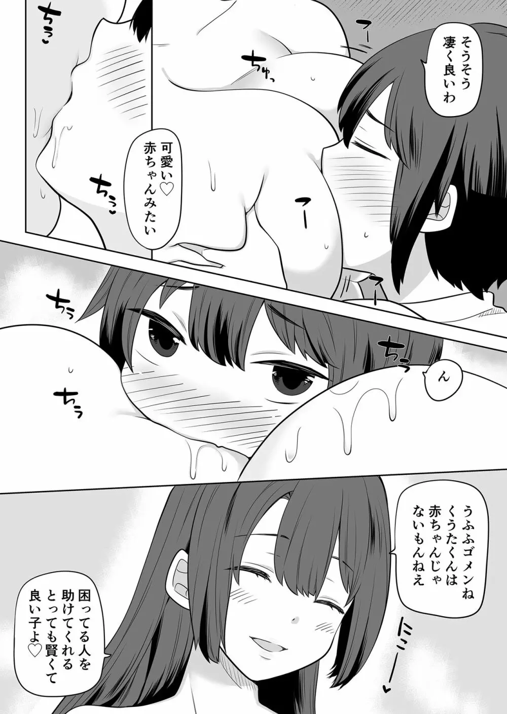 姉の忘れ物を届けに女子校へ 7ページ