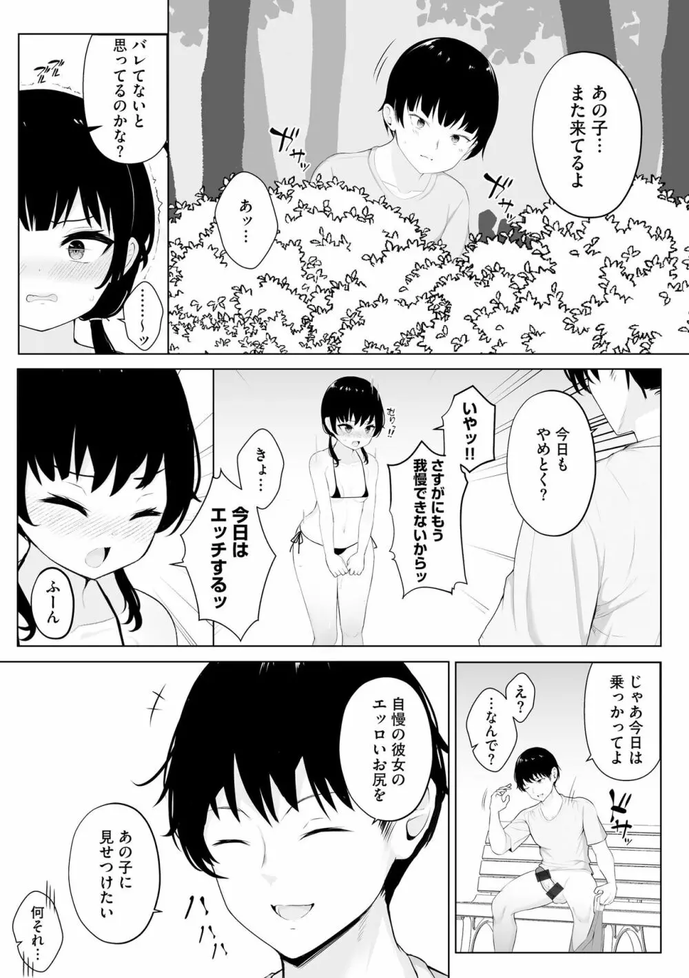 露出美少女淫楽堕ち 106ページ