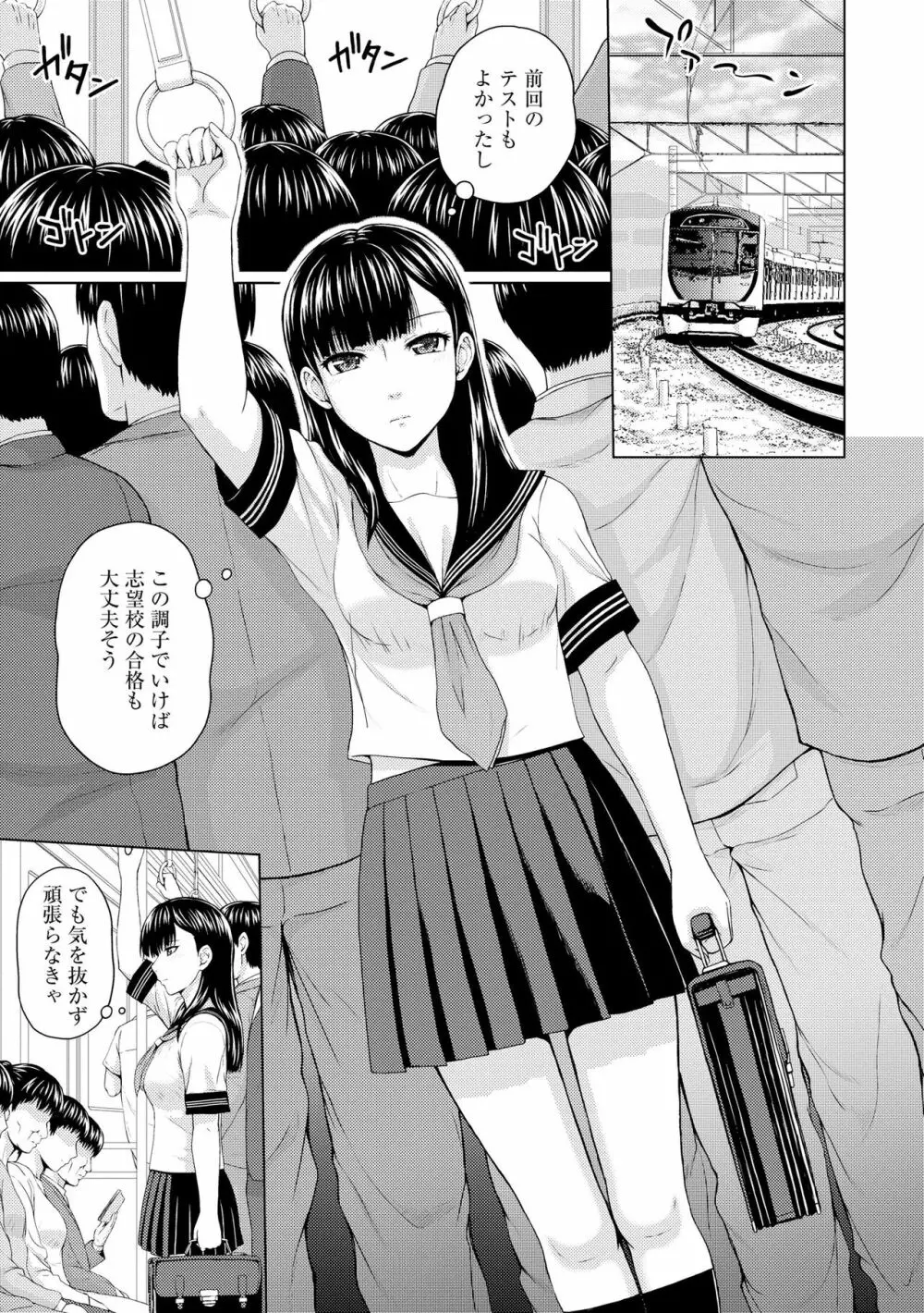 露出美少女淫楽堕ち 63ページ