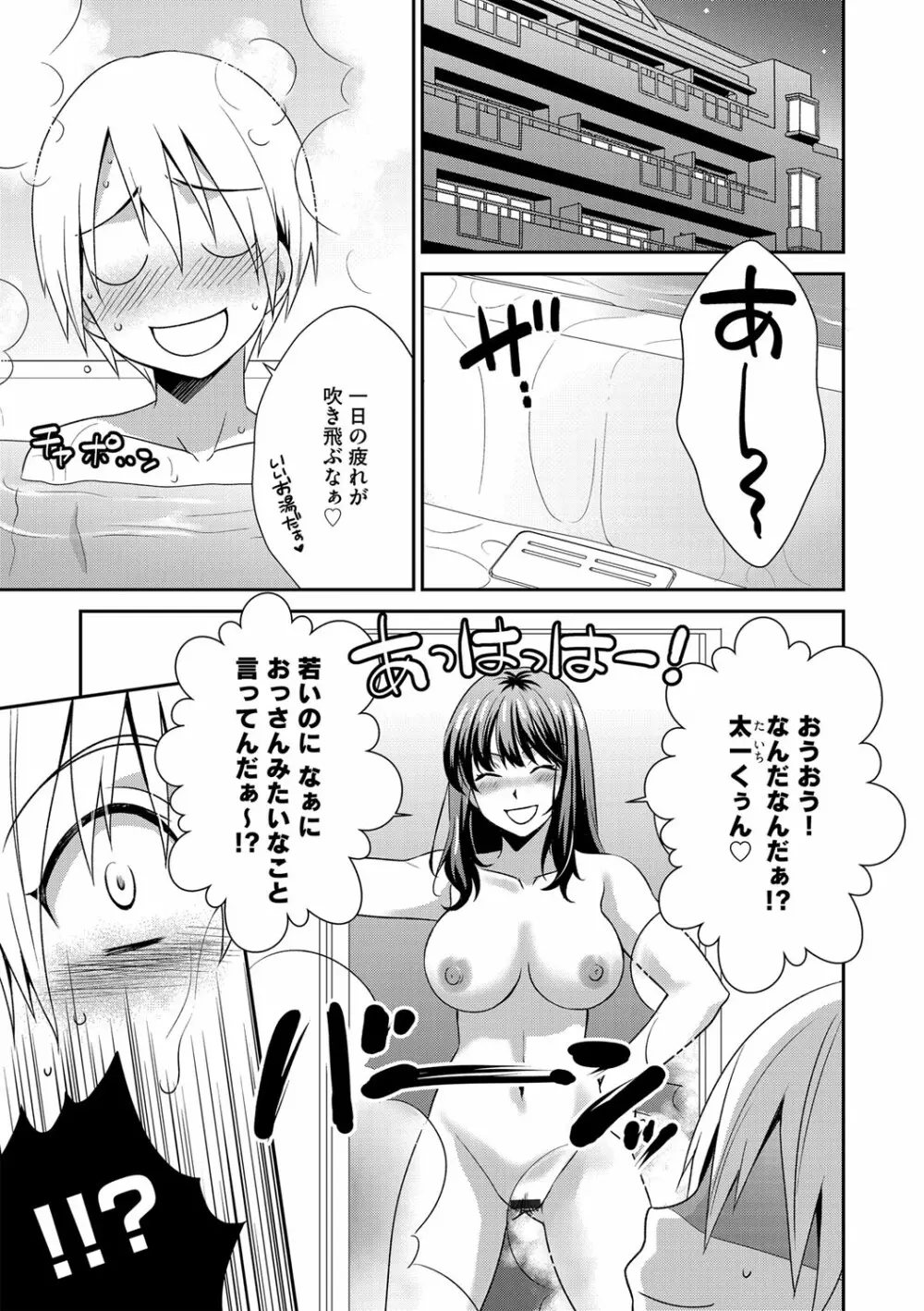 G-エッヂ Vol.036 112ページ