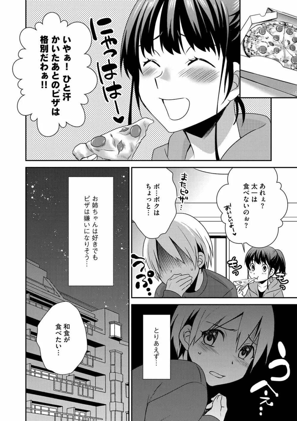 G-エッヂ Vol.036 123ページ