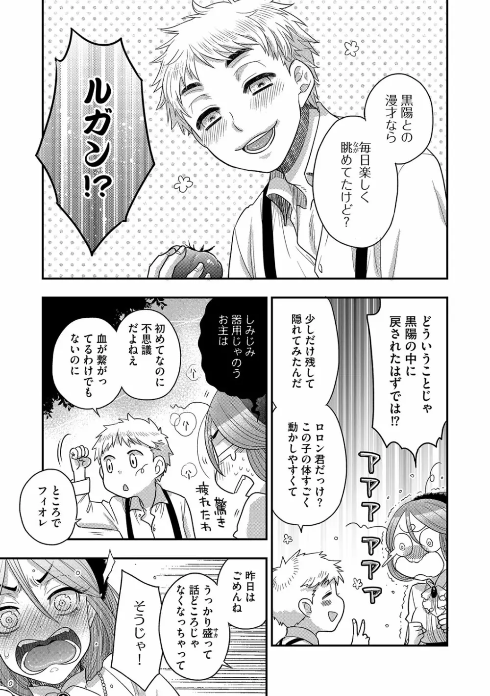 G-エッヂ Vol.036 56ページ