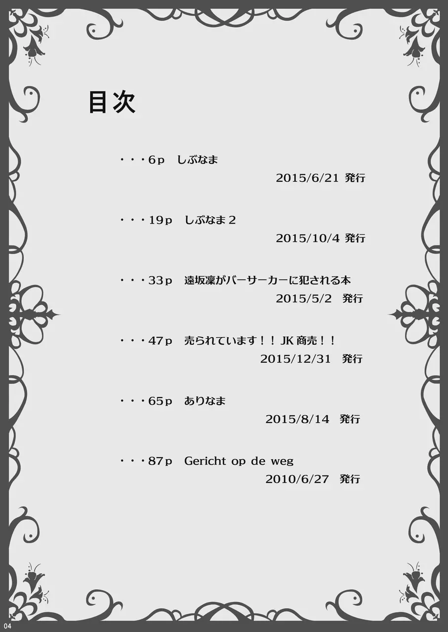 Ciorよろず総集編 3ページ