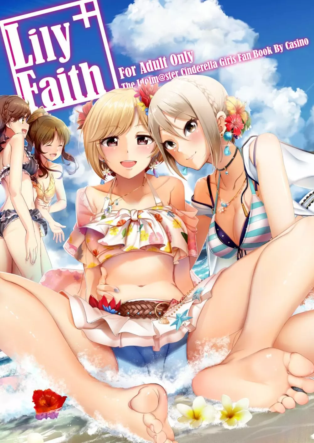 Lily Faith+ 2ページ