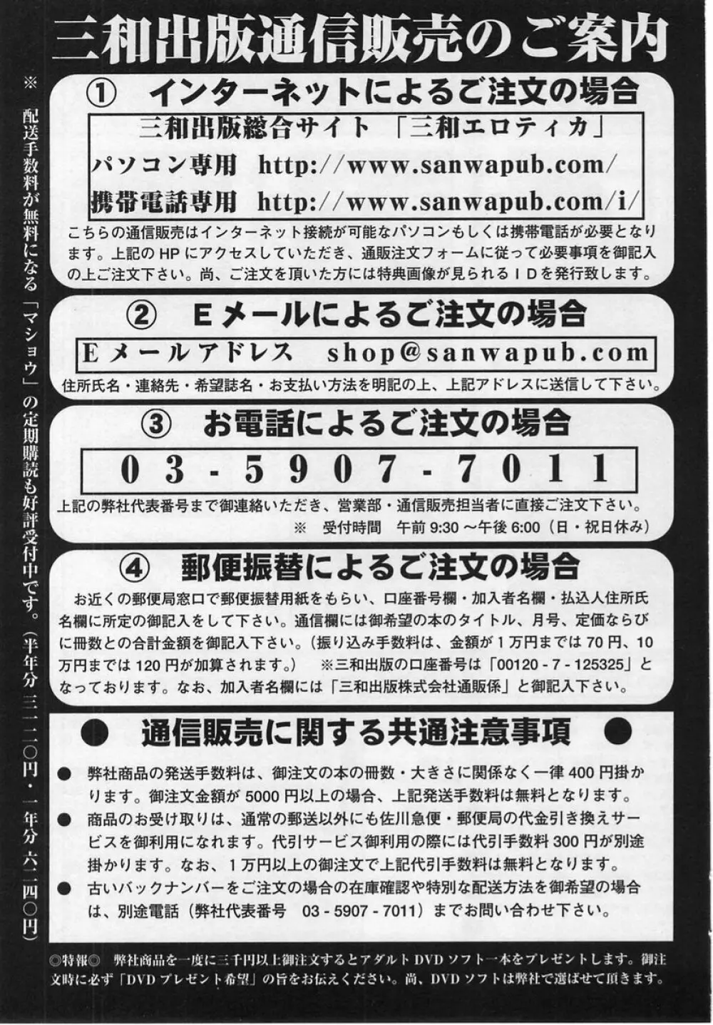 コミック・マショウ 2004年12月号 225ページ