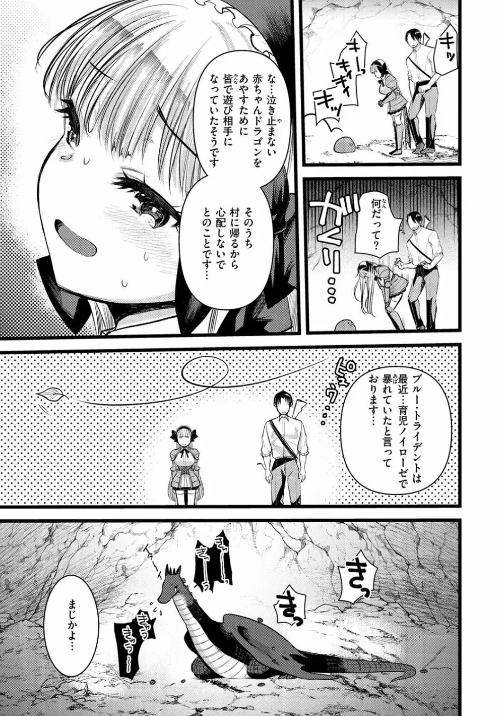 レベル1の姫騎士さんとゆるふわ無人島ライフ 2 105ページ