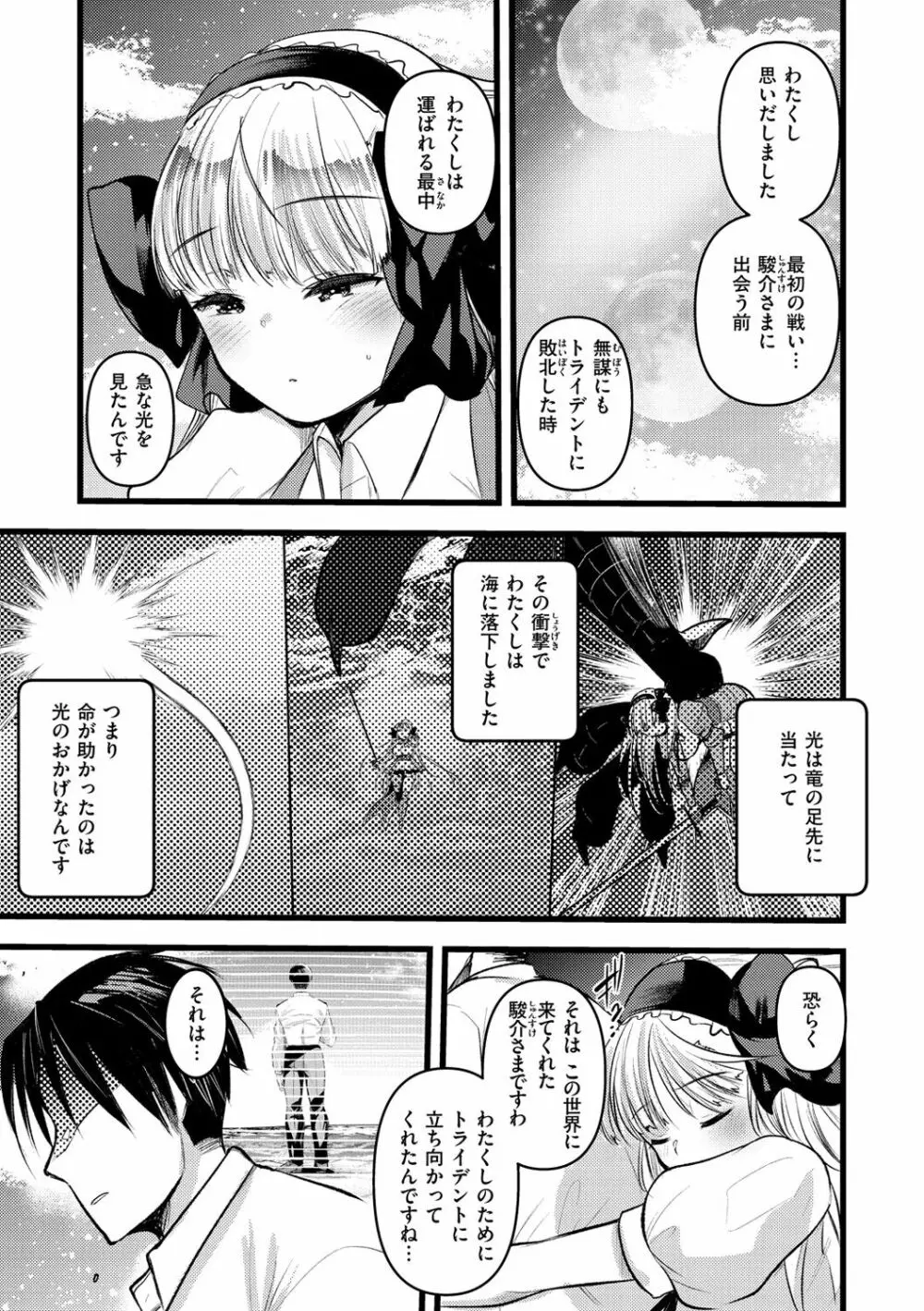 レベル1の姫騎士さんとゆるふわ無人島ライフ 2 129ページ