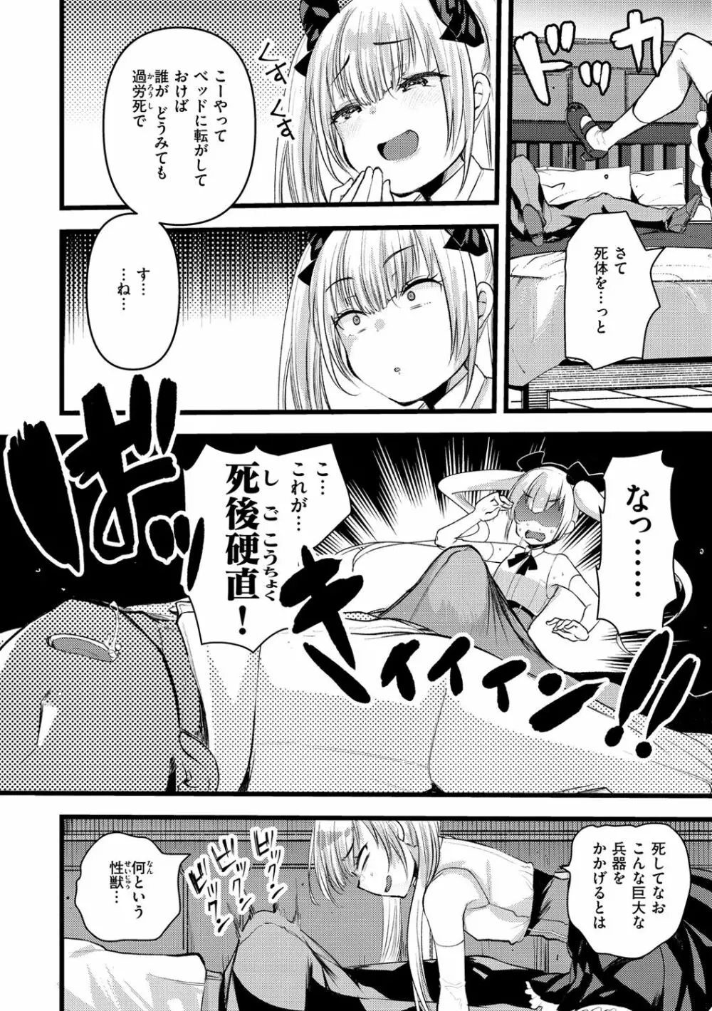 レベル1の姫騎士さんとゆるふわ無人島ライフ 2 138ページ