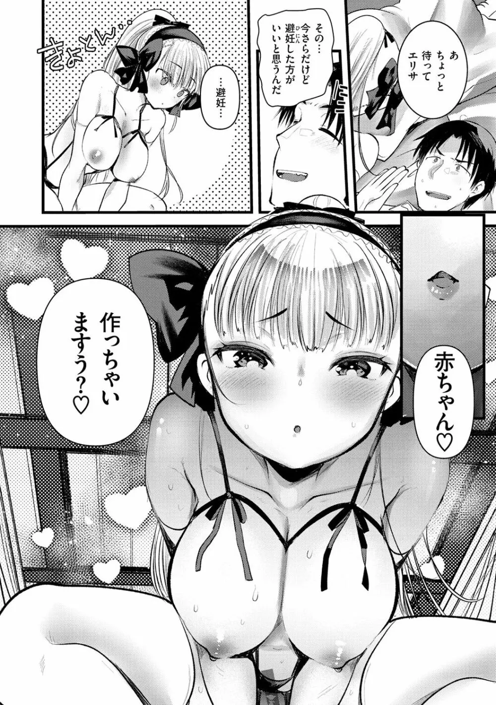 レベル1の姫騎士さんとゆるふわ無人島ライフ 2 22ページ