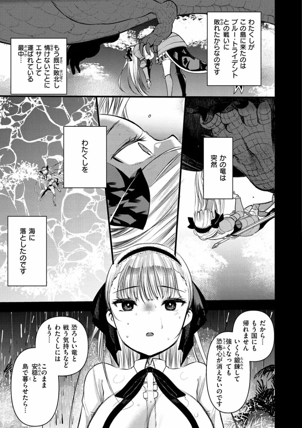 レベル1の姫騎士さんとゆるふわ無人島ライフ 2 67ページ