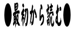 欲望回帰第223章 -夜這い侵入強姦魔③母×娘×息子=極悪近親相姦編- 27ページ