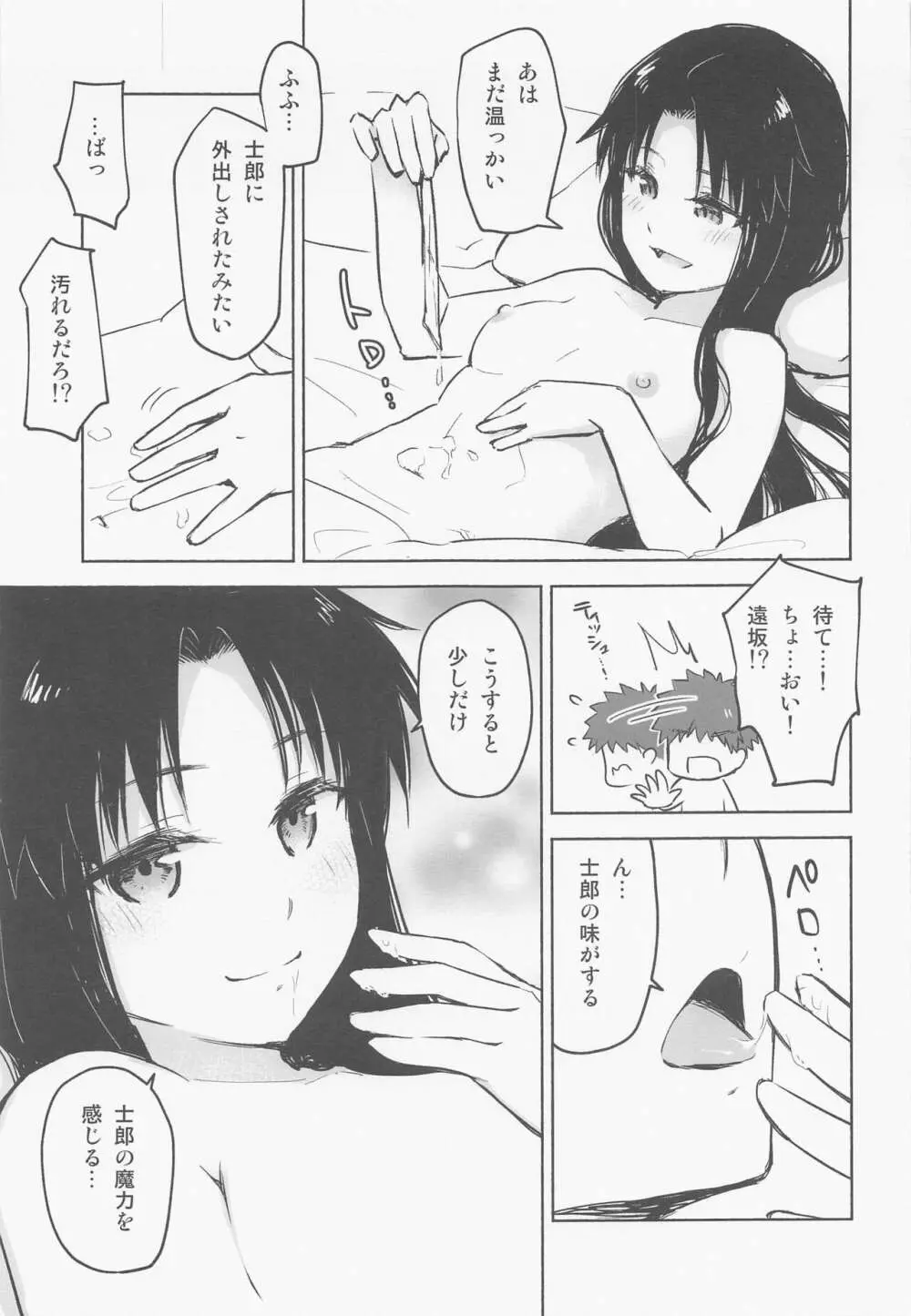 かさねて 上 46ページ