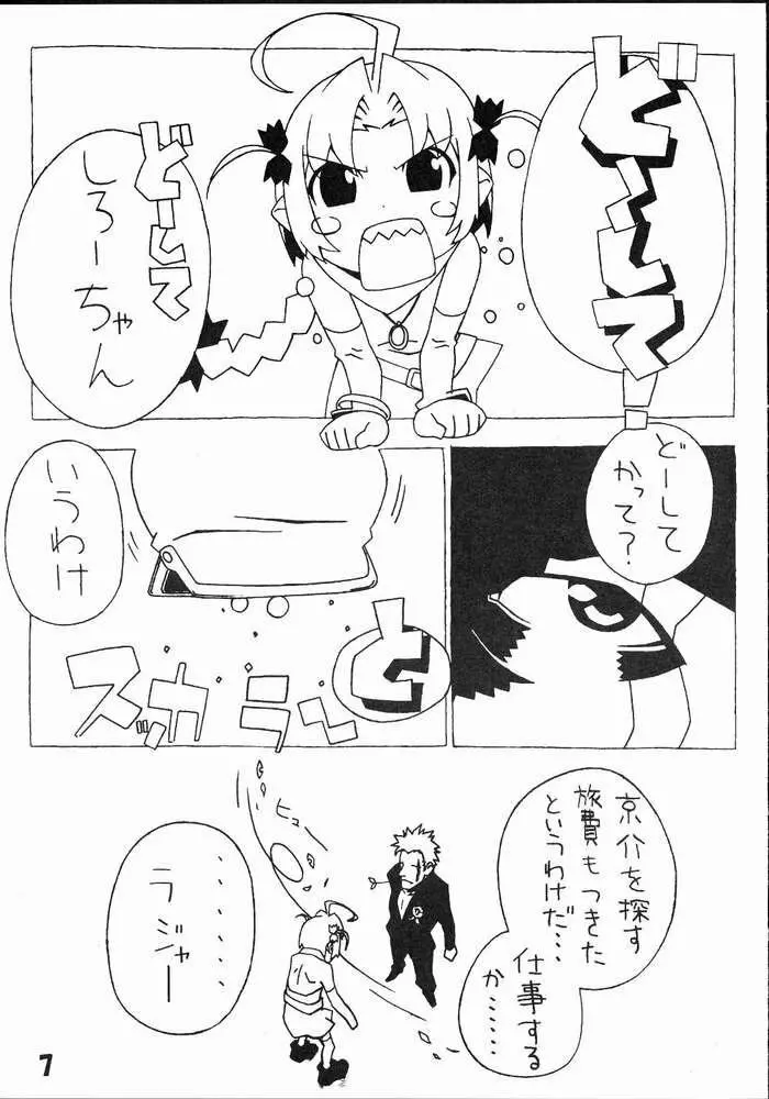 むぎむぎ小麦たん 5ページ