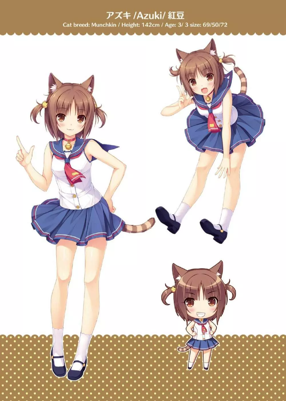 NEKOPARA ART WORKS Vol.1 13ページ