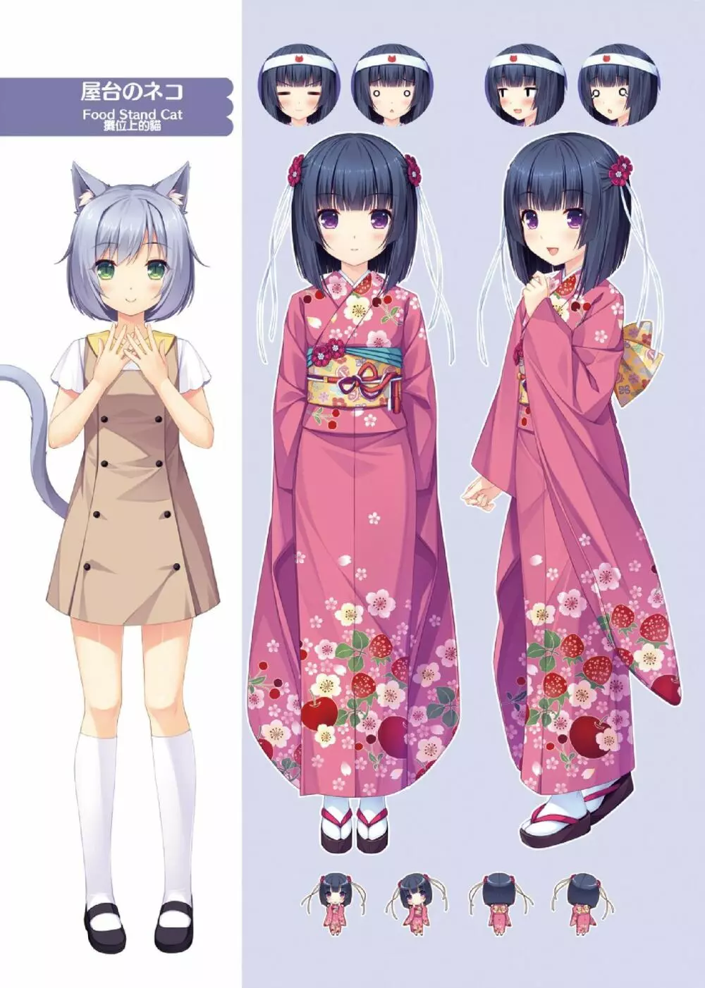 NEKOPARA ART WORKS Vol.1 18ページ