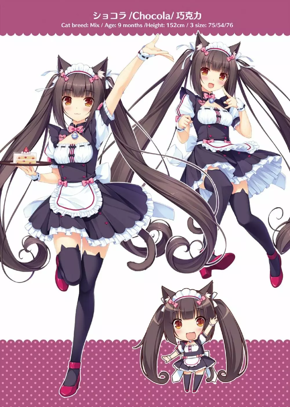 NEKOPARA ART WORKS Vol.1 3ページ