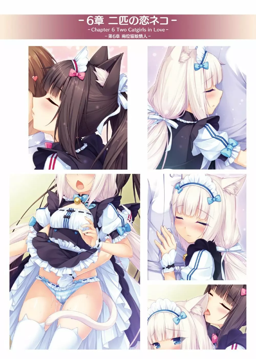 NEKOPARA ART WORKS Vol.1 31ページ