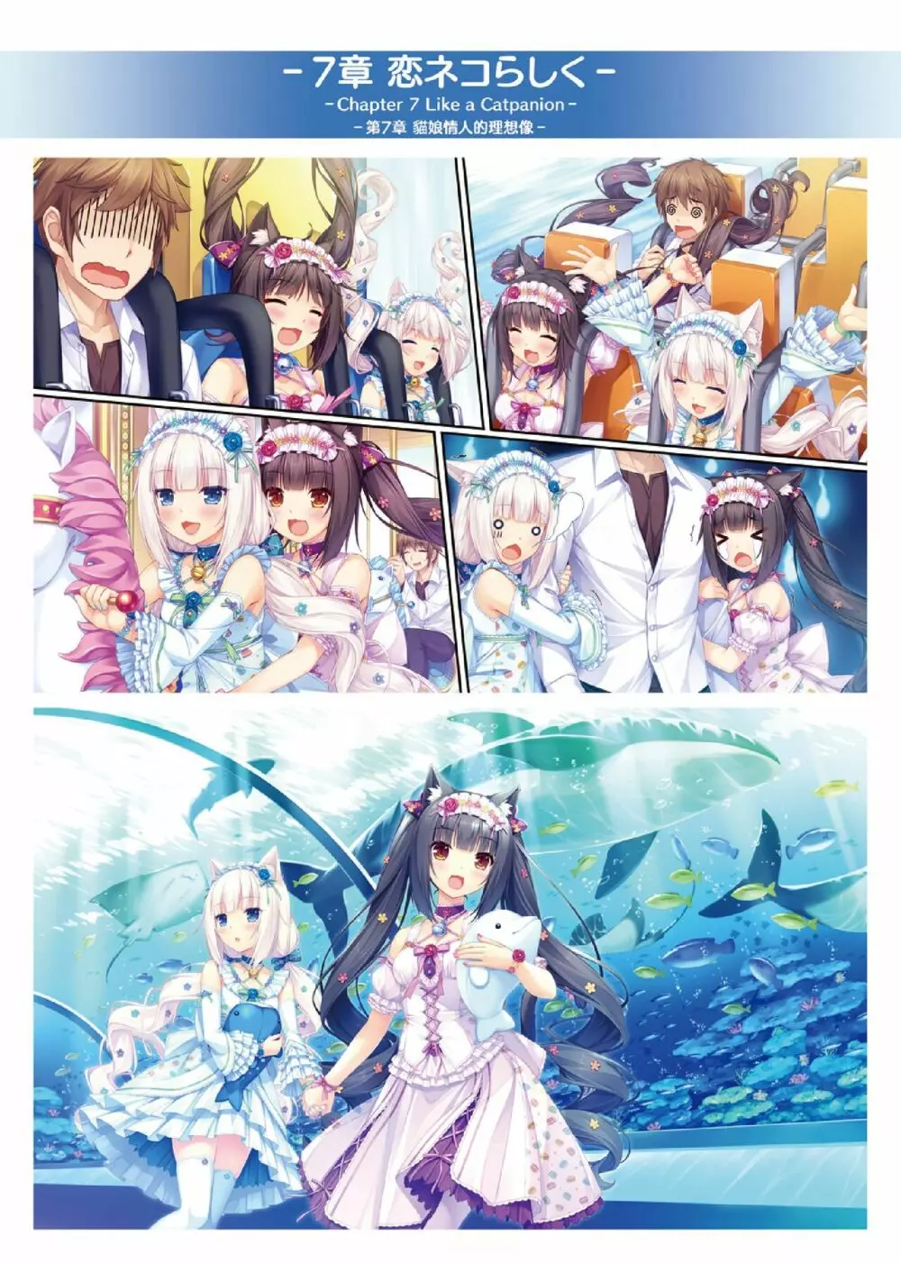 NEKOPARA ART WORKS Vol.1 36ページ