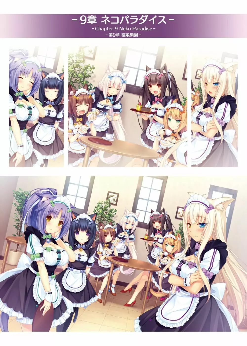 NEKOPARA ART WORKS Vol.1 44ページ