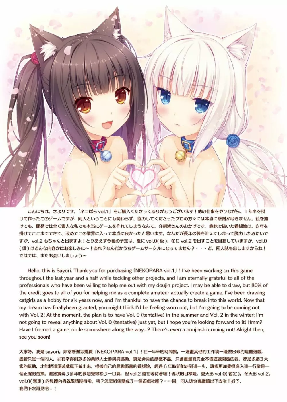 NEKOPARA ART WORKS Vol.1 49ページ