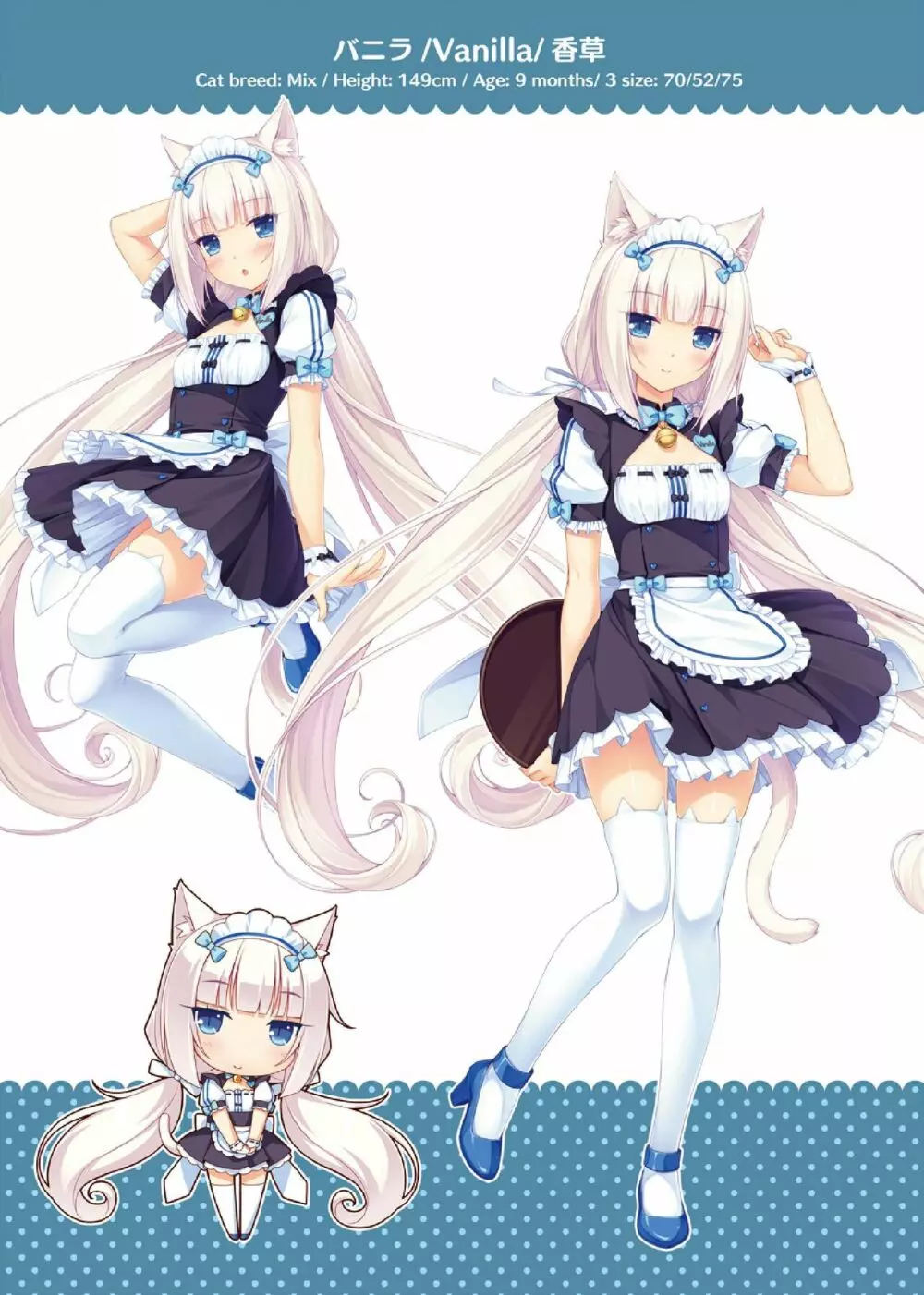 NEKOPARA ART WORKS Vol.1 6ページ