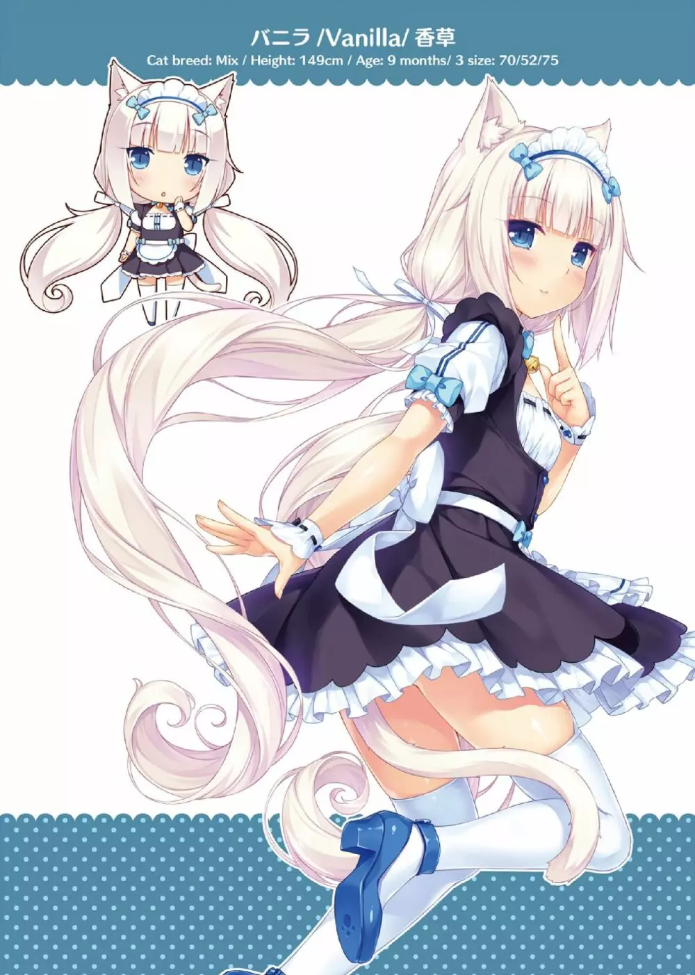 NEKOPARA ART WORKS Vol.2 11ページ