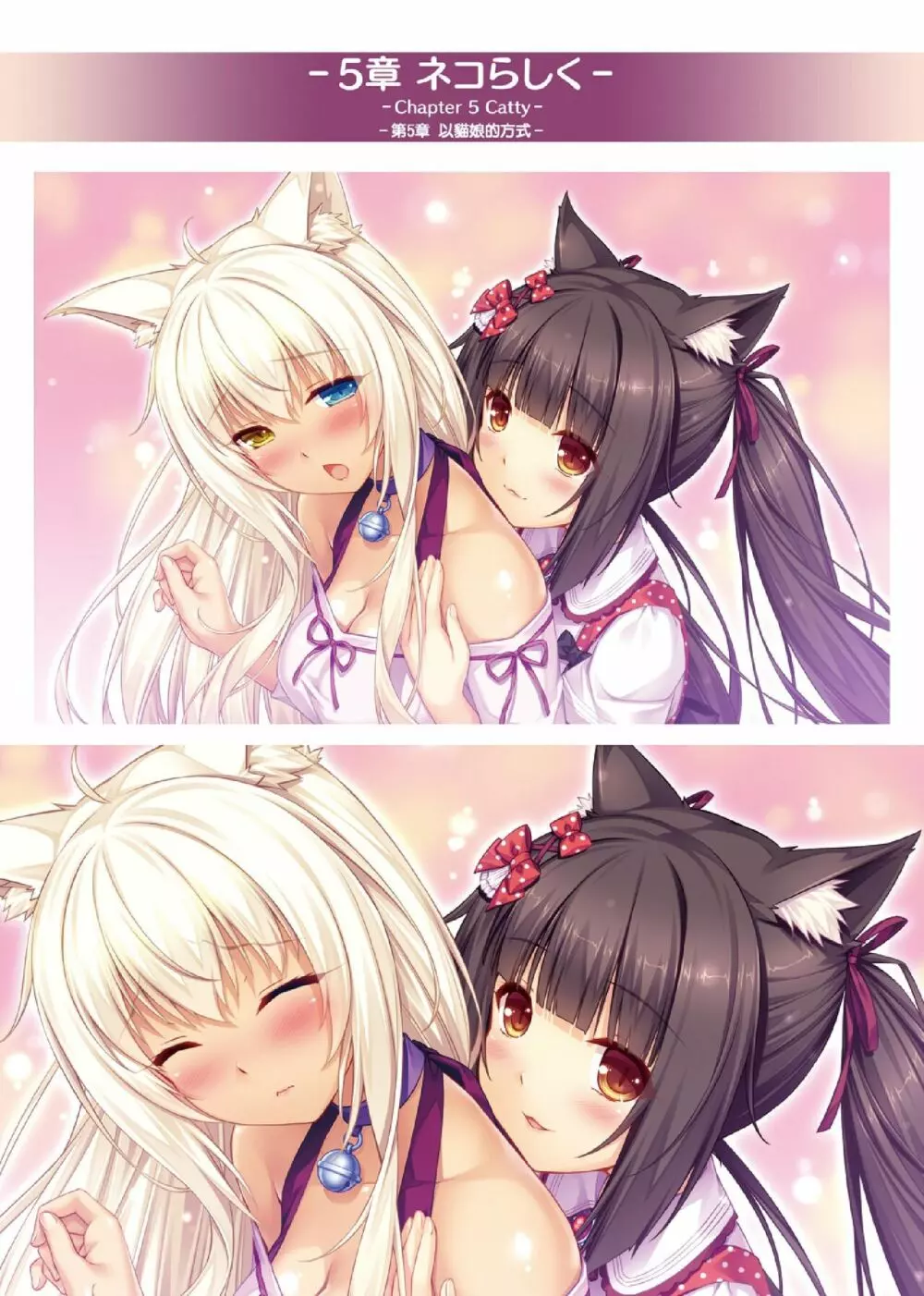 NEKOPARA ART WORKS Vol.2 33ページ