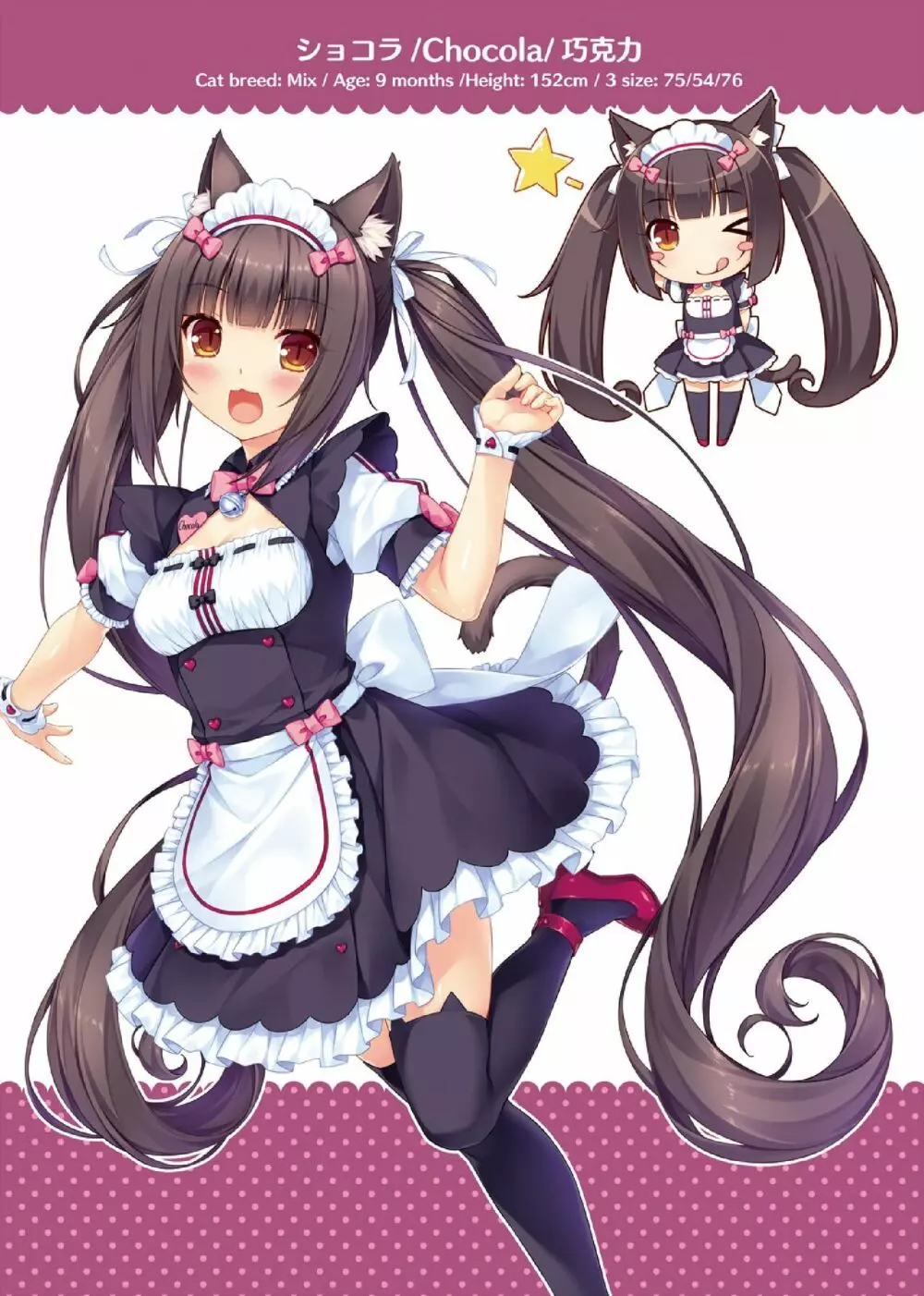 NEKOPARA ART WORKS Vol.2 9ページ