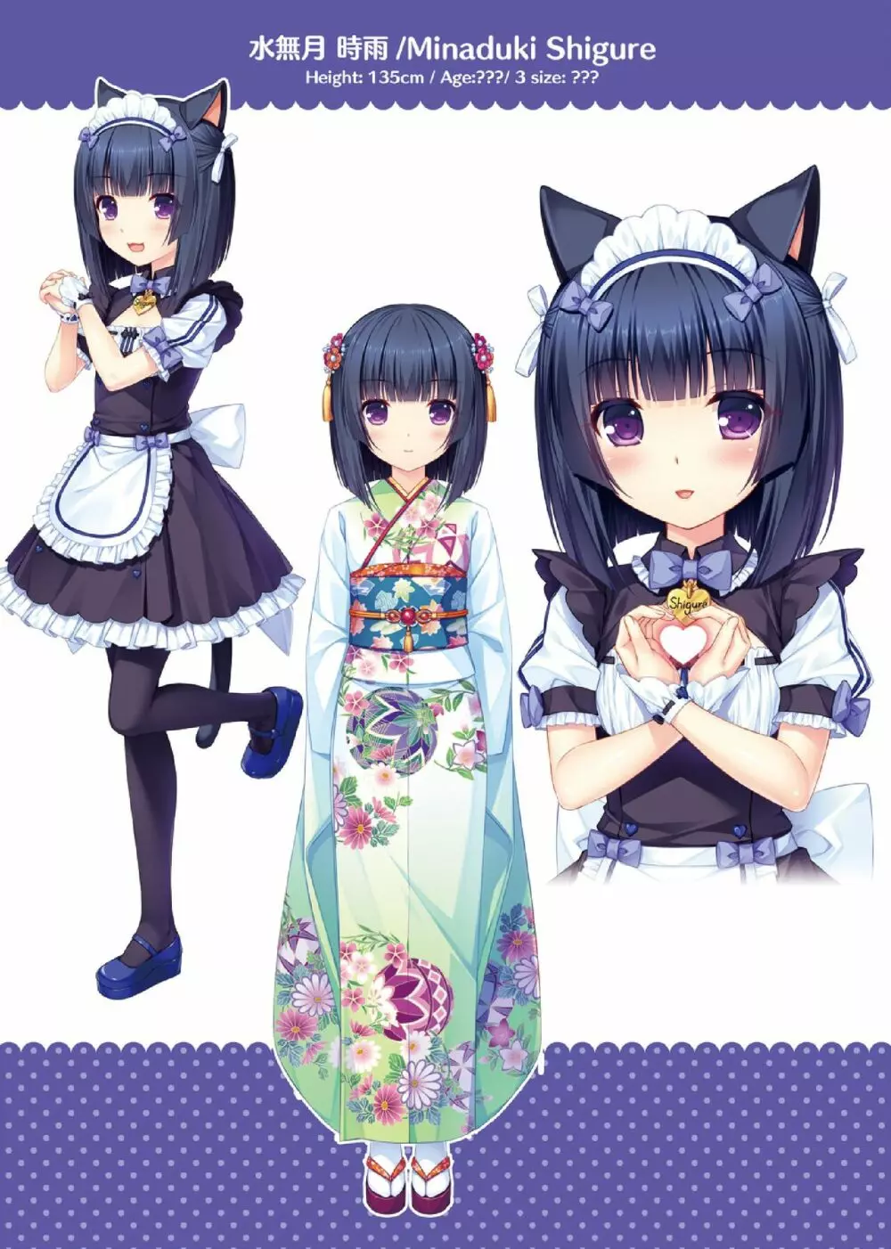 NEKOPARA ART WORKS Vol.3 11ページ