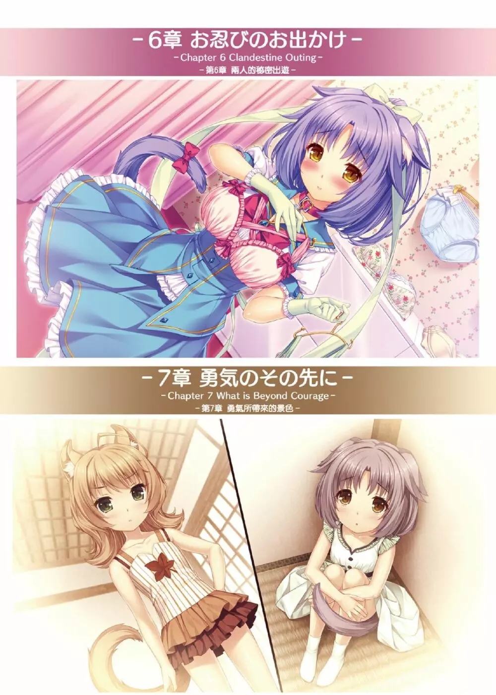 NEKOPARA ART WORKS Vol.3 22ページ