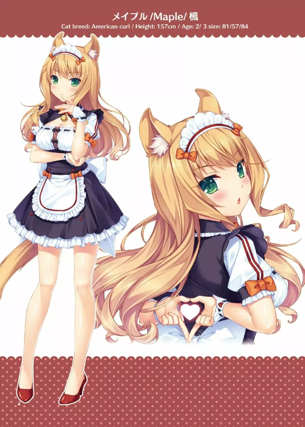 NEKOPARA ART WORKS Vol.3 3ページ