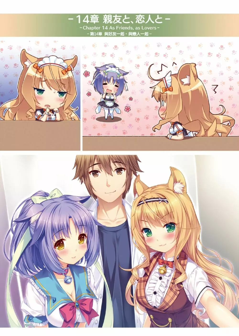 NEKOPARA ART WORKS Vol.3 41ページ