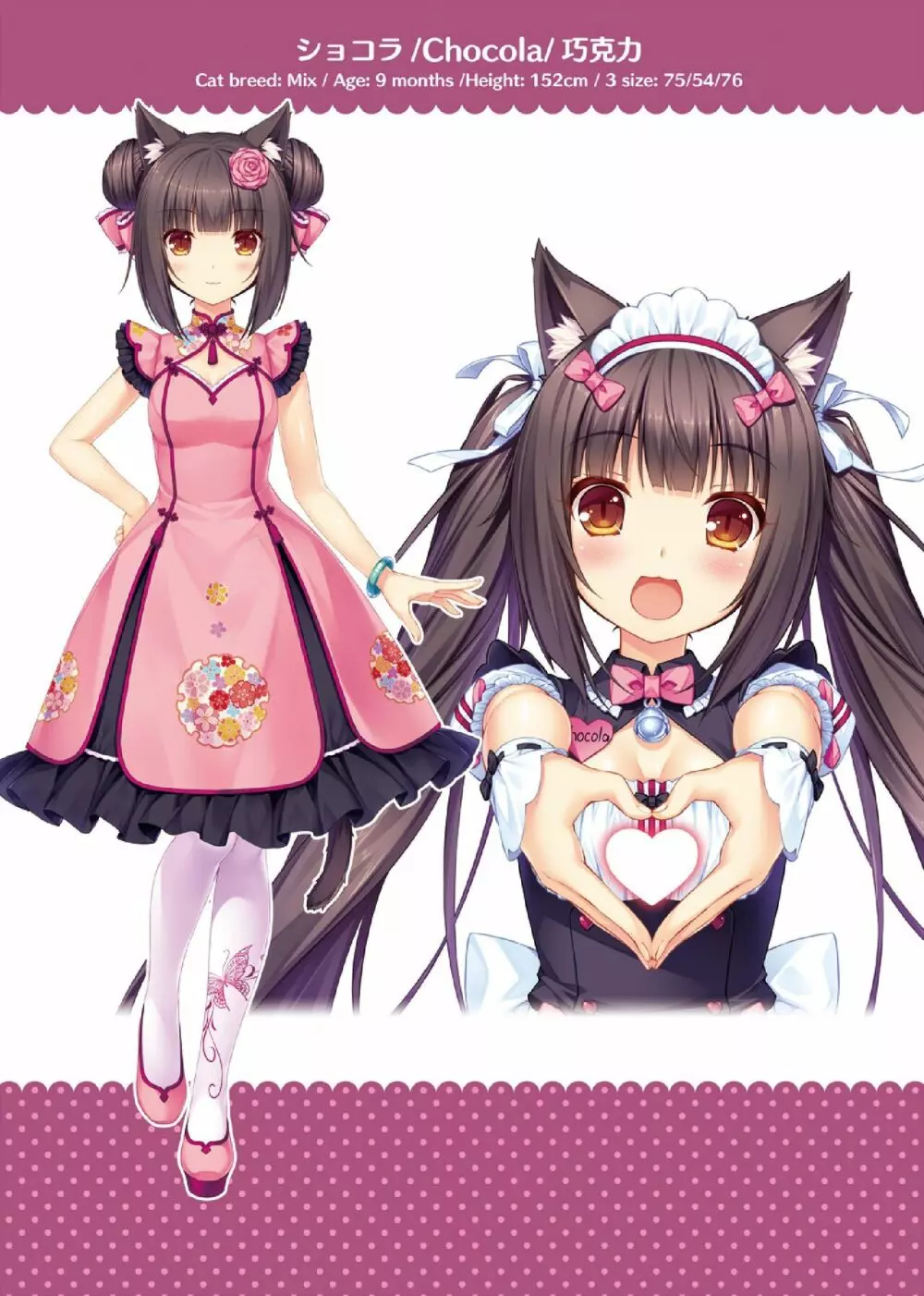 NEKOPARA ART WORKS Vol.3 7ページ