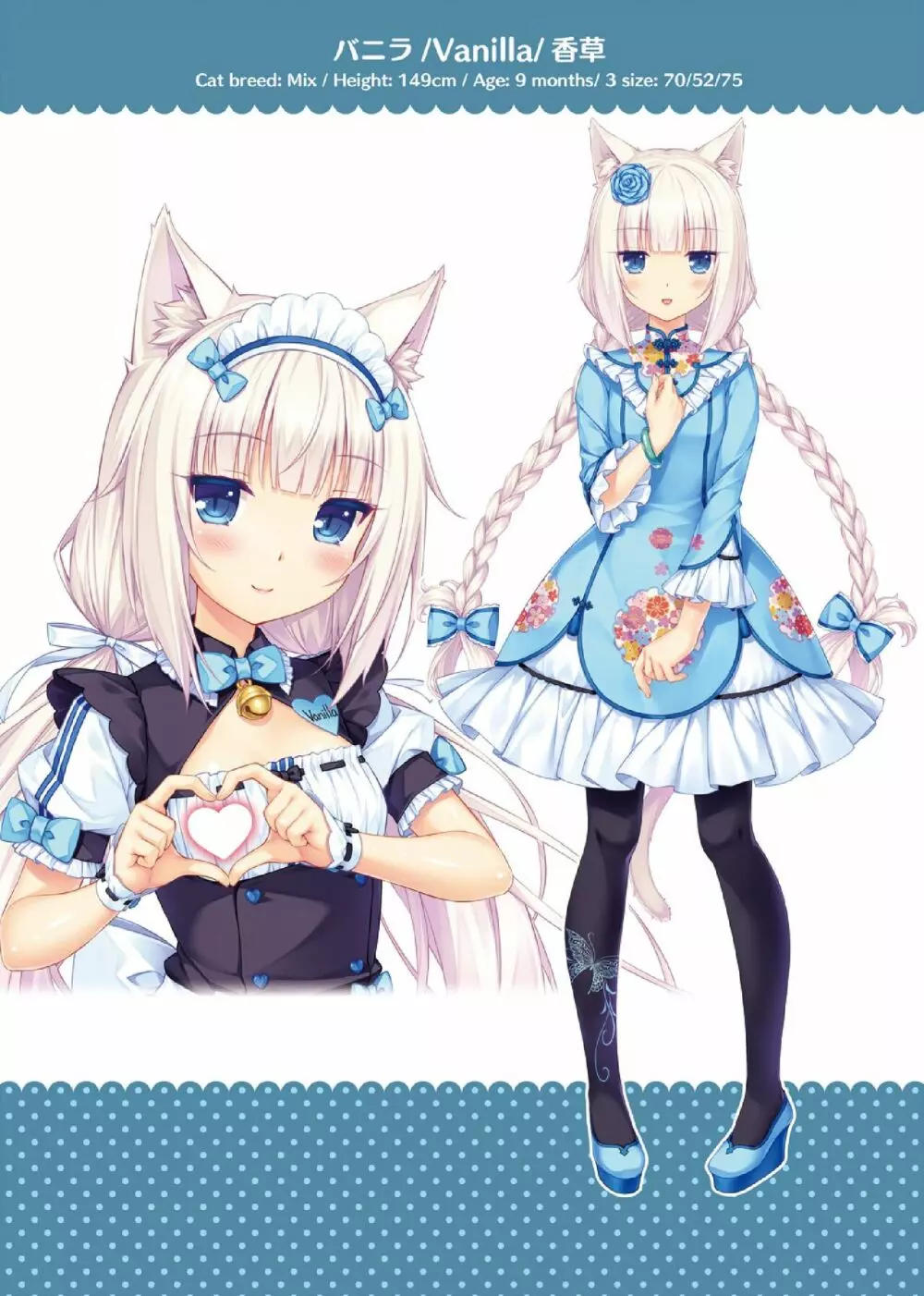 NEKOPARA ART WORKS Vol.3 8ページ