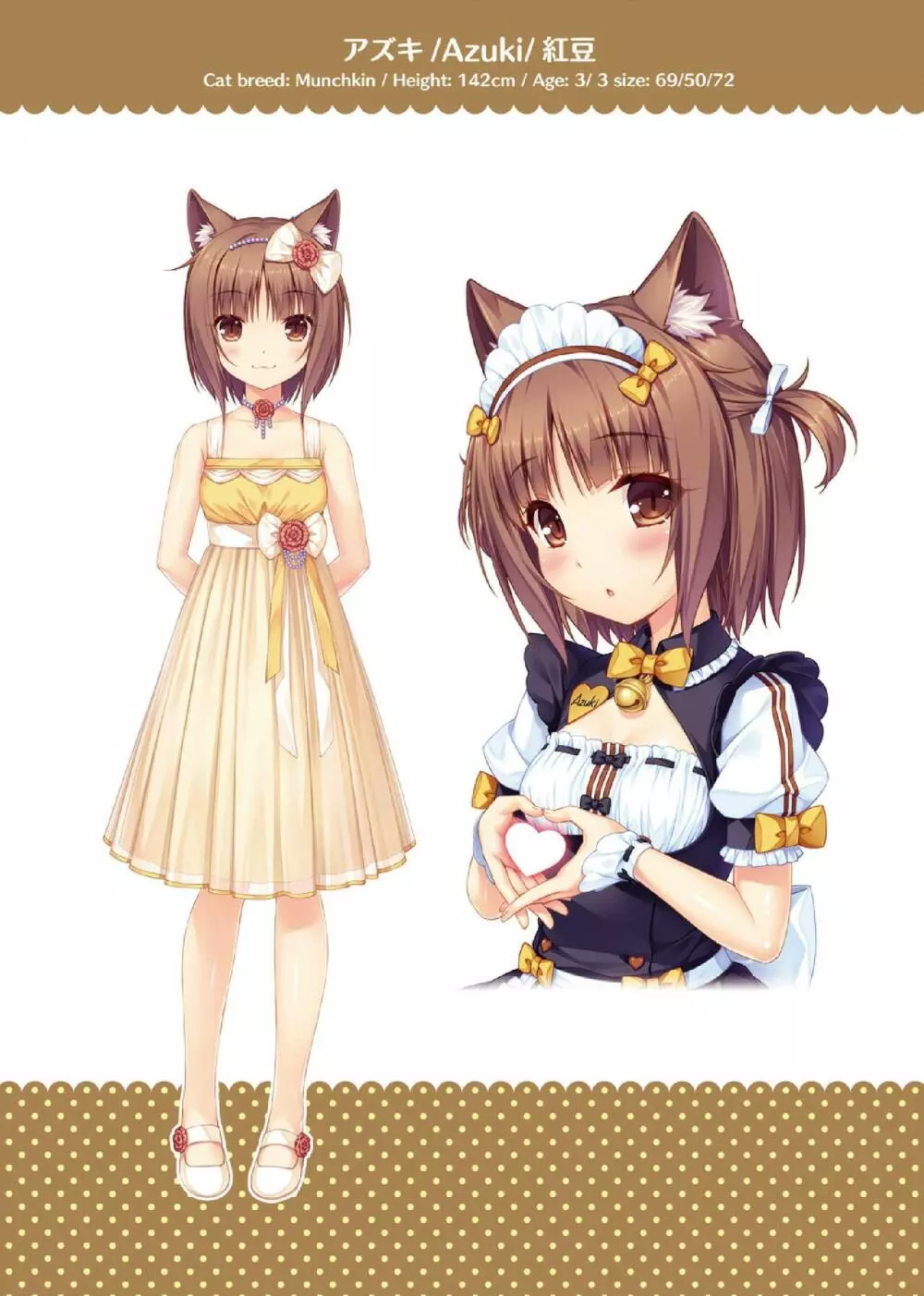 NEKOPARA ART WORKS Vol.3 9ページ