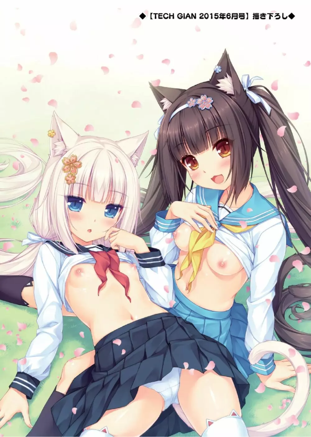 NEKOPARA ART WORKS Vol.0 12ページ