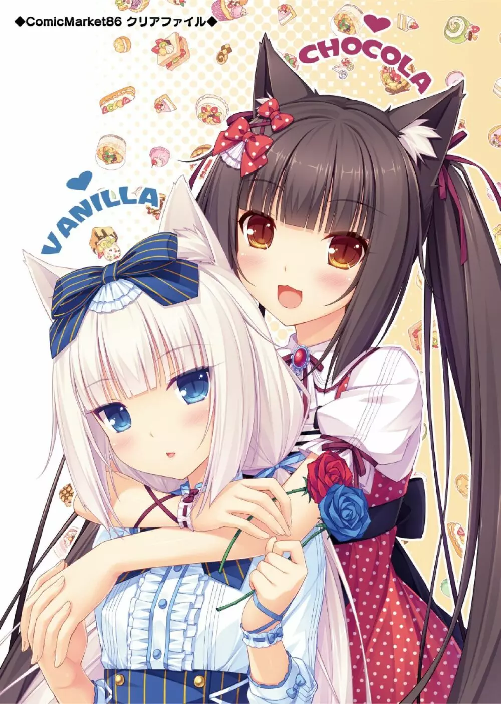 NEKOPARA ART WORKS Vol.0 17ページ