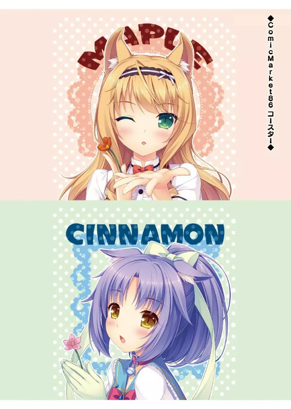 NEKOPARA ART WORKS Vol.0 19ページ