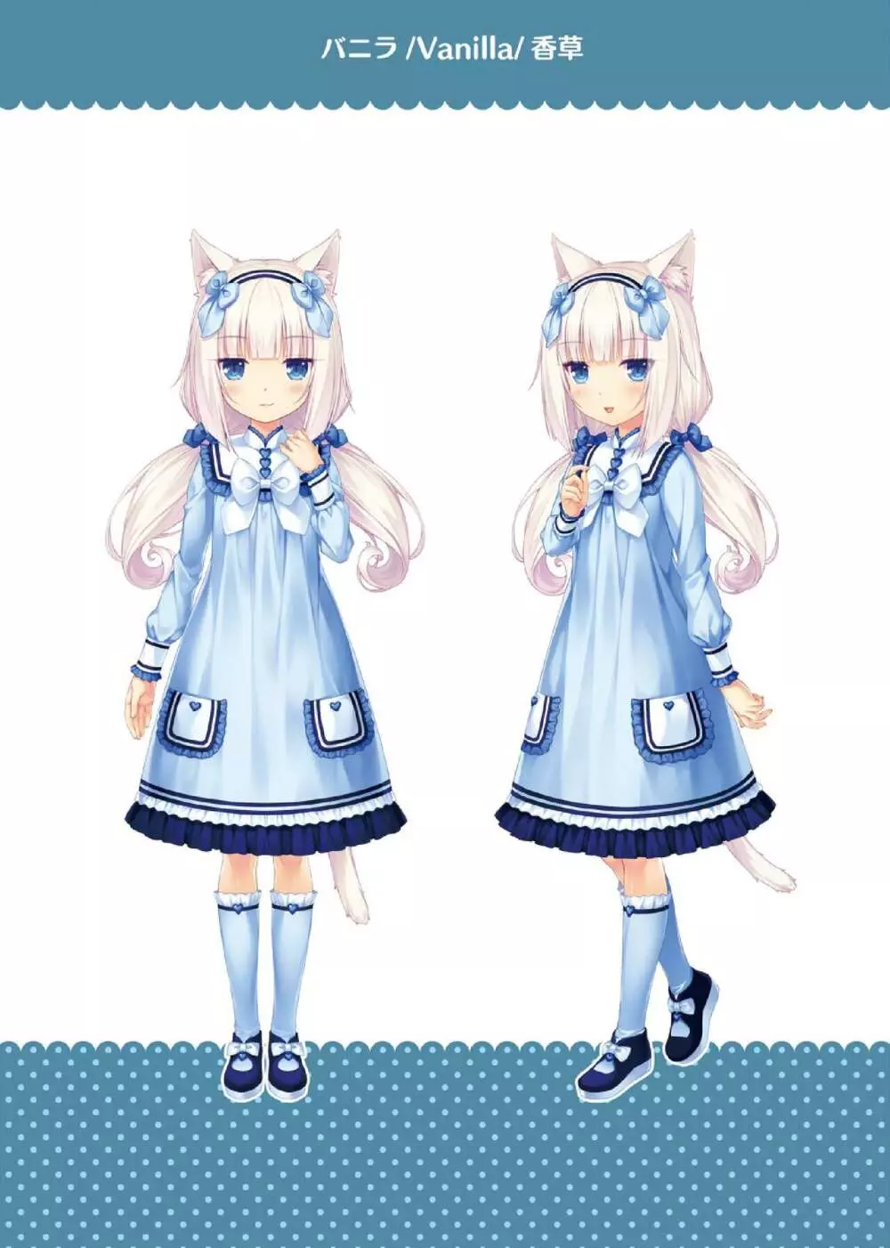 NEKOPARA ART WORKS Extra 6ページ