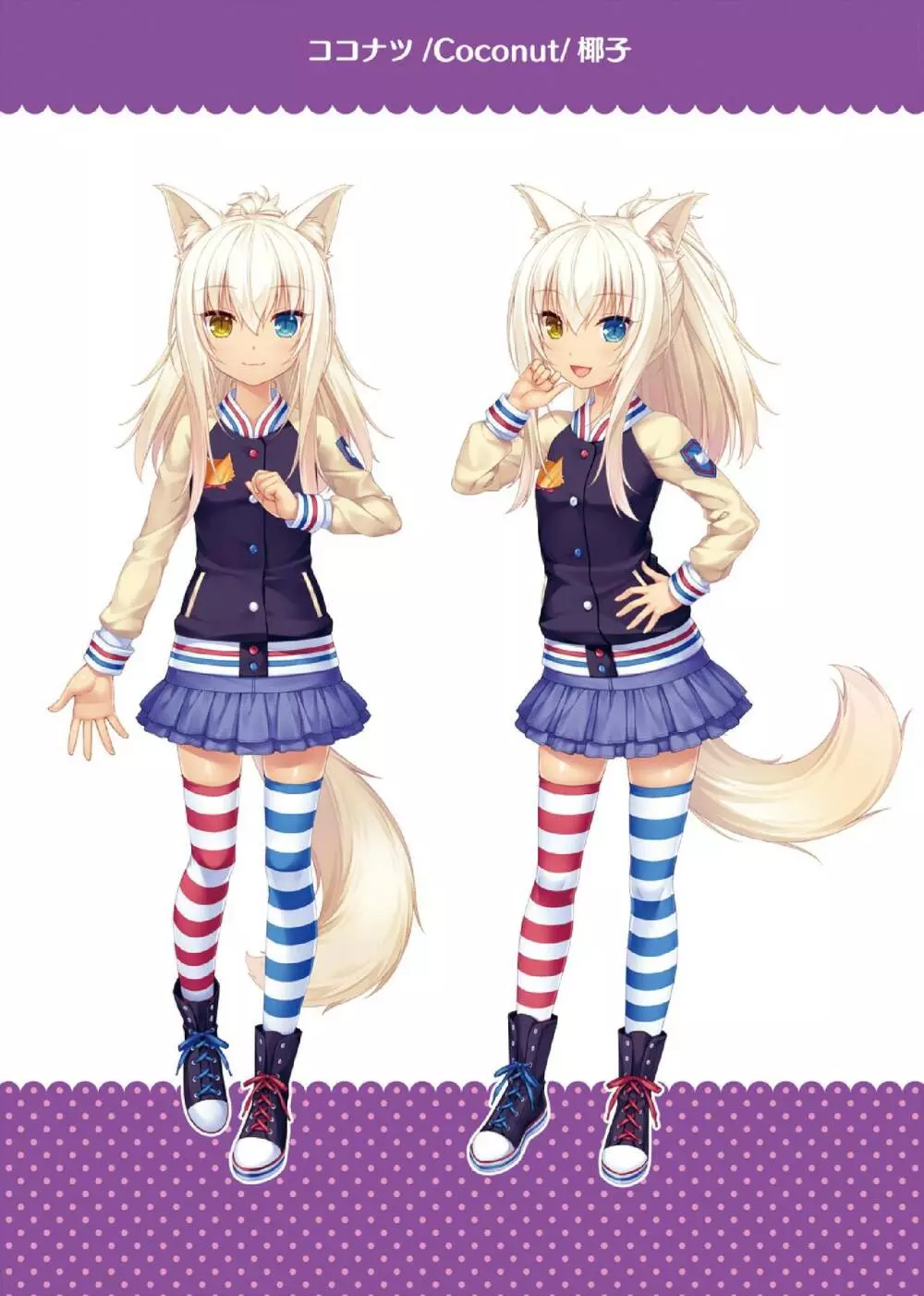 NEKOPARA ART WORKS Extra 8ページ