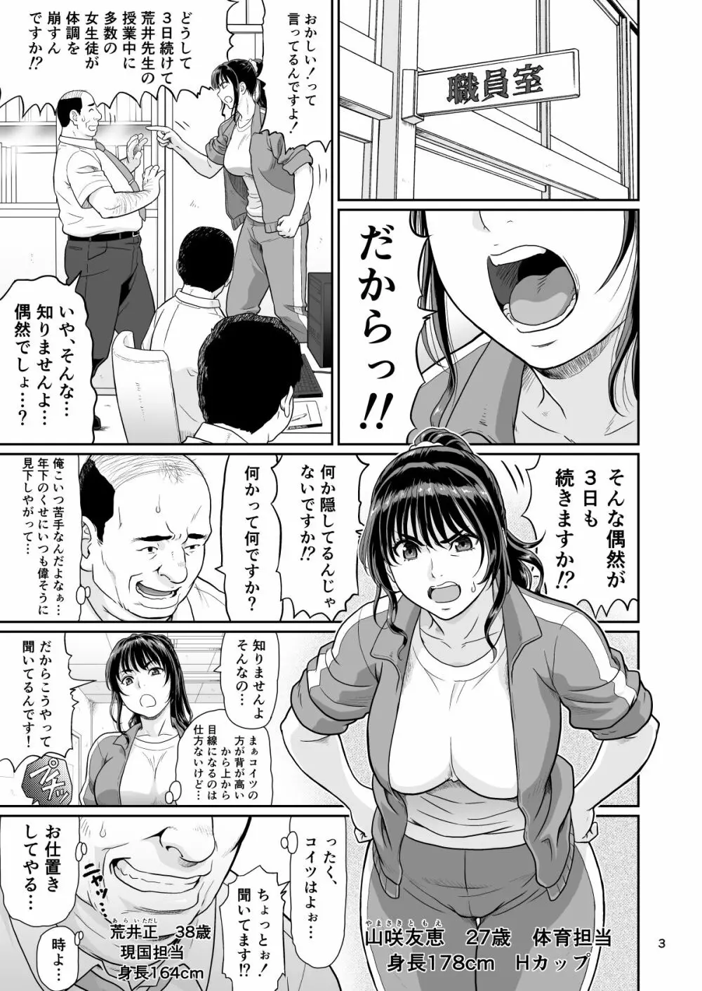 エロい事以外で時を止めてはダメですよ 2 3ページ