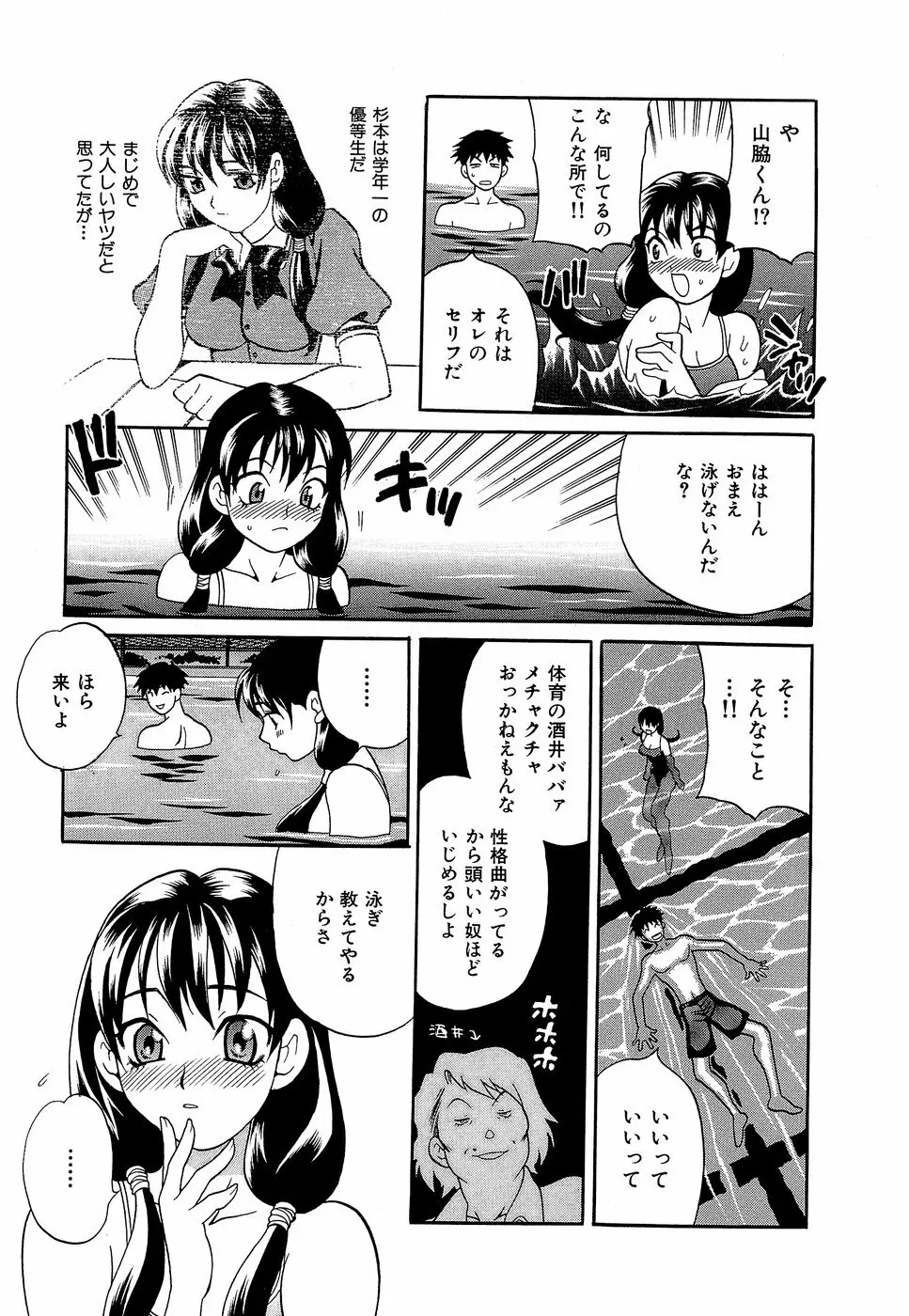 しかって！双子姉妹 16ページ