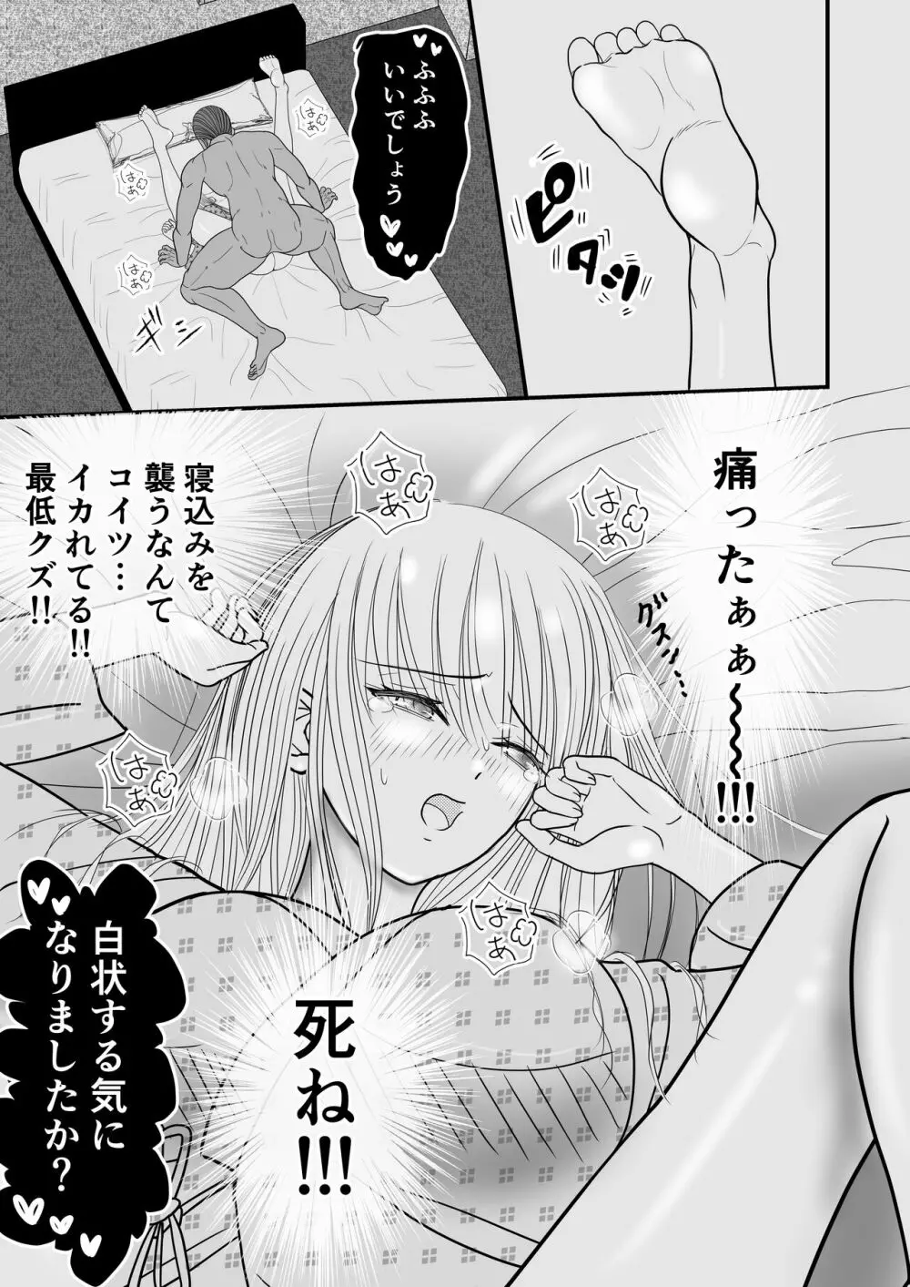 女スパイ総集編 51ページ