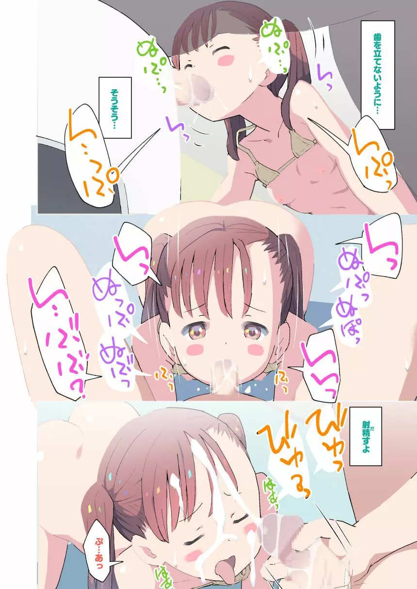 [くまQM] すみこみみならい・こどもワイフちゃんず！ [とくべつへん] 1 3ページ